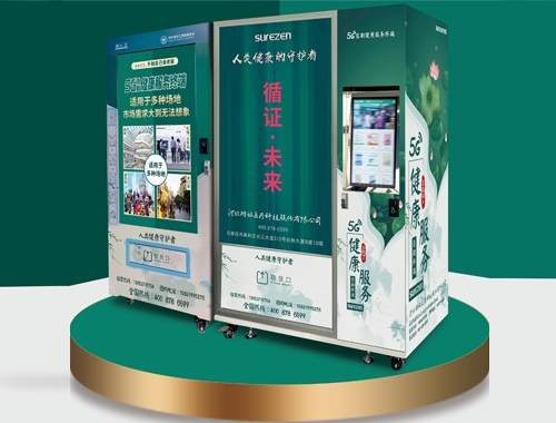 广东5G自助健康服务终端